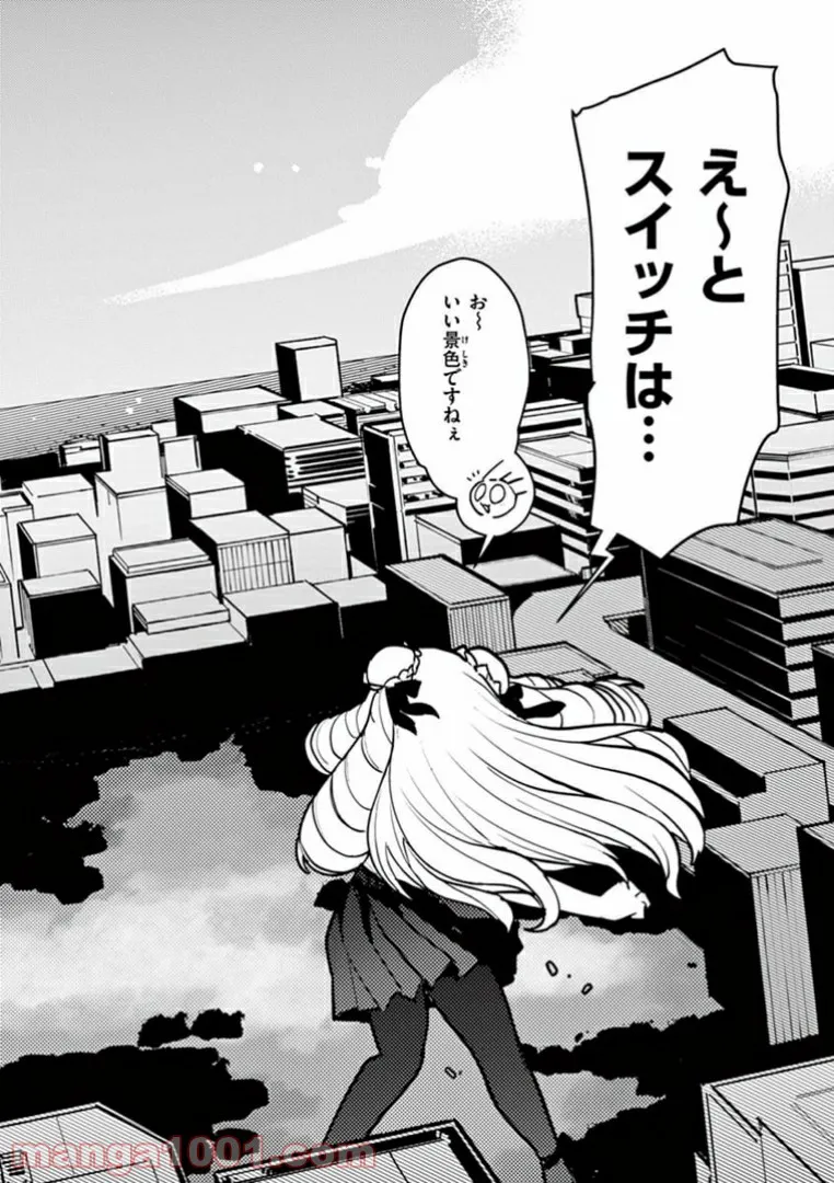 Giant Ojousama - Chapter 7 - Page 14